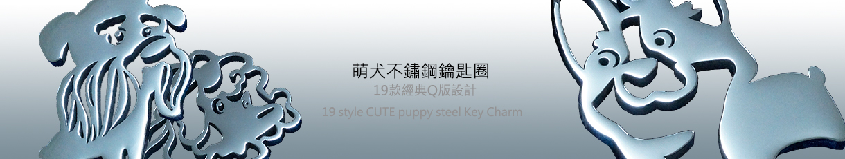 客製寵物名牌吊牌-不鏽鋼鑰匙圈-19款犬種-可愛造型狗狗-FulgorJewel-Pet-Tag